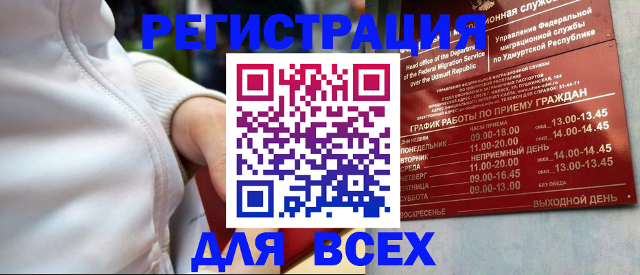 временная регистрация собственник в Кропоткине